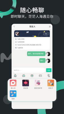 啊噗聊天匿名