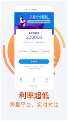 北斗七薪贷款app  v1.0图3