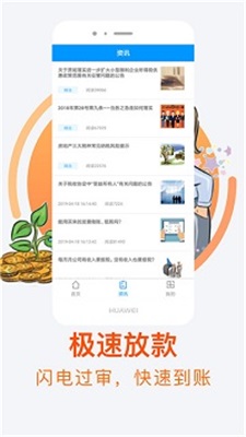 北斗七薪贷款app