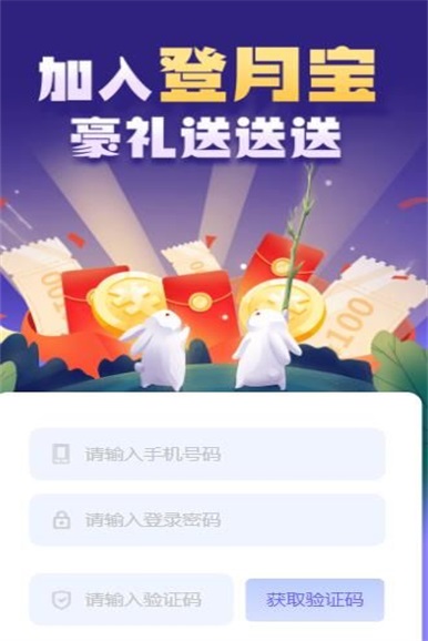 登月宝2023