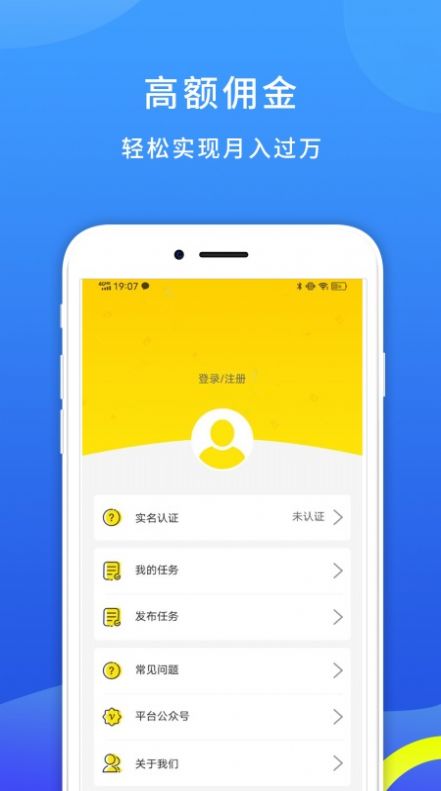 地推帮手机版
