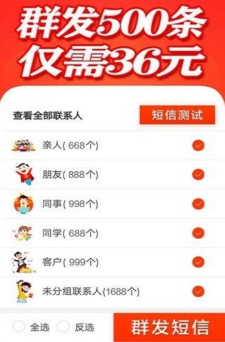 短信平台软件  v2.3图2