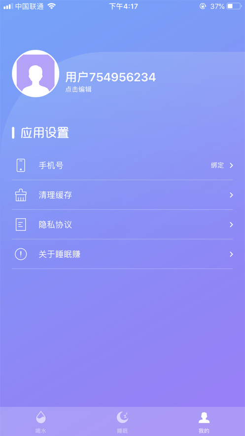 多宝睡觉下载