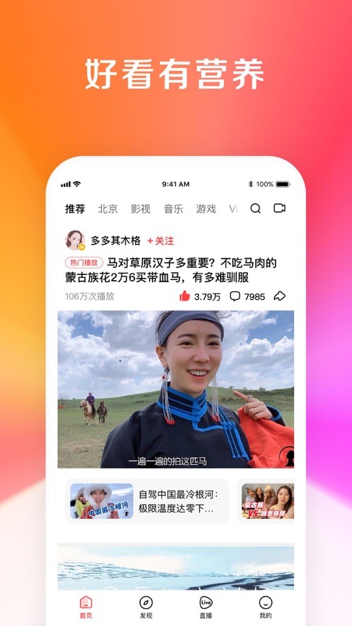度咔剪辑下载版本:v4.1.0.20