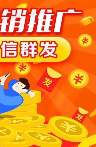 短信平台软件  v2.3图1
