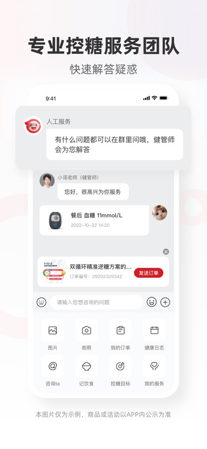 爱看健康2024  v1.0.1图1