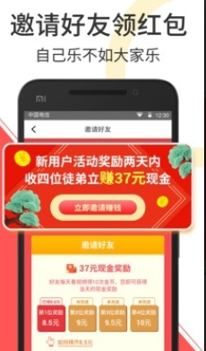 多多互帮平台  v1.0图3