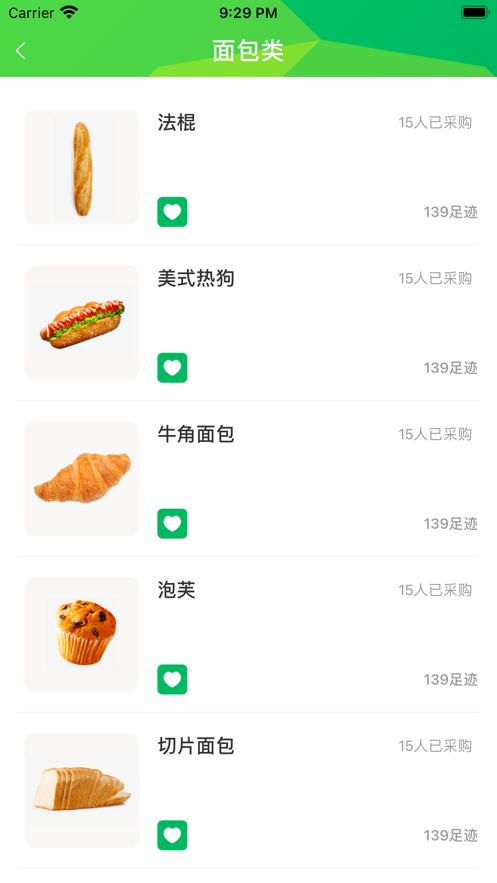 放心优选购  v1.0.0图4