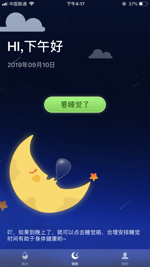 多宝睡觉下载  v3.42.00图2