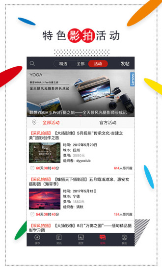 蜂鸟摄影  v3.0.4图4
