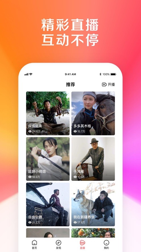 度咔剪辑下载版本:v4.1.0.20  v1.0.0.10图1
