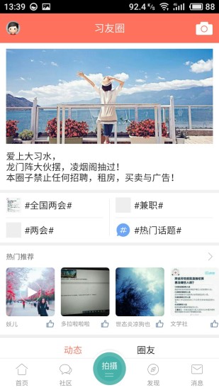 习水生活网  v1.0.0图3