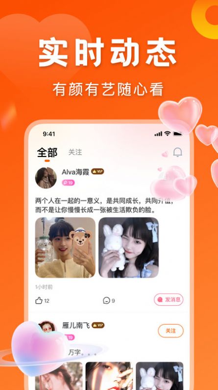 千寻相亲平台下载安装  v2.2.0图2