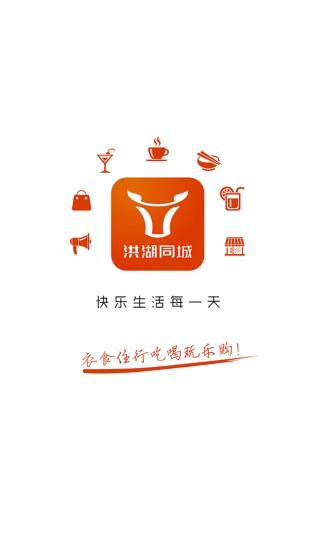 洪湖同城  v4.1.6图1
