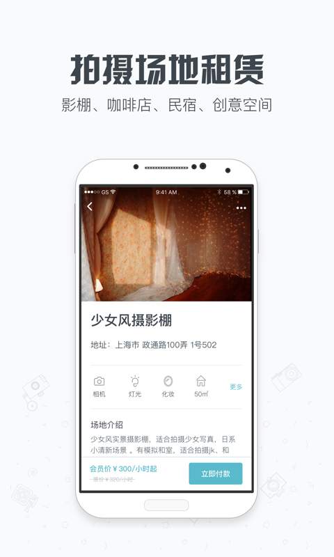 小小摄影师  v4.10图4