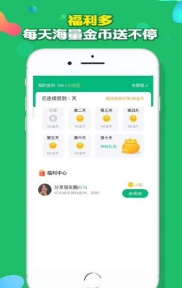 多多悬赏app下载2022  v3.42.03图2