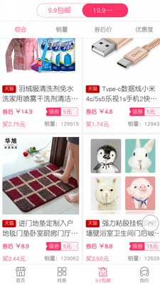 查优惠券