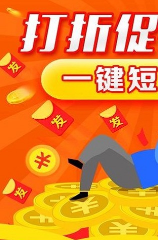 短信平台软件