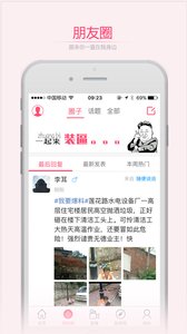 掌上西峡  v3.9.30图3