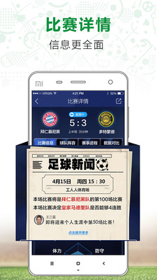 超级球场