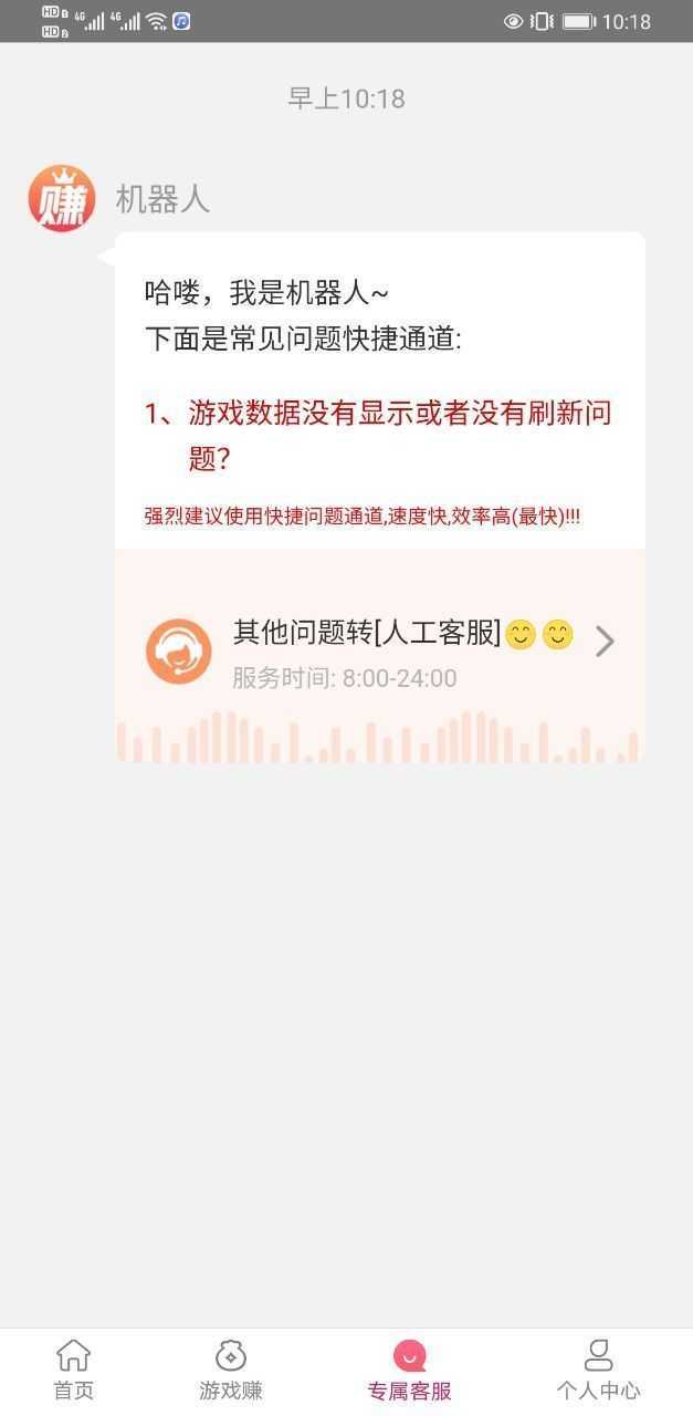 豆豆赚试玩手游  v3.43.01图1