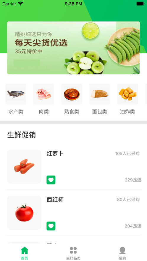 放心优选购  v1.0.0图1