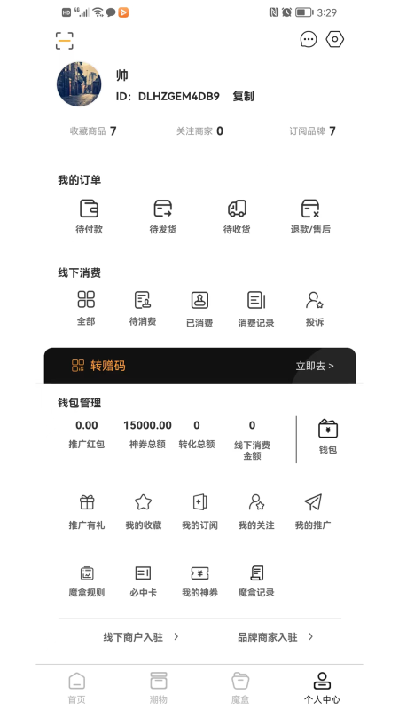 哆啦盒子2016  v1.0.0图2