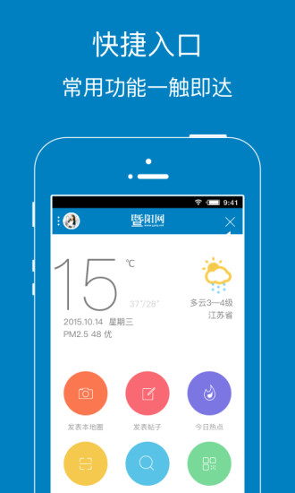 暨阳社区