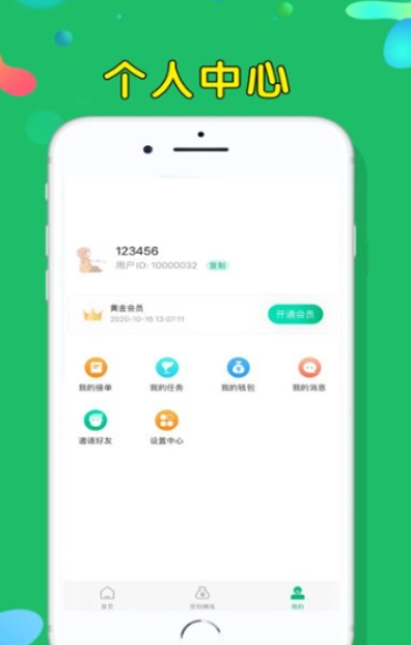 多多悬赏app下载2022