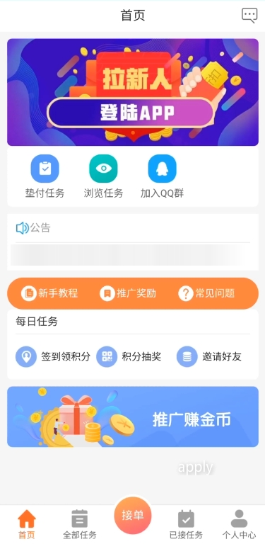 发小鸭2023  v1.0.4图3