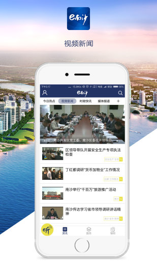 e南沙