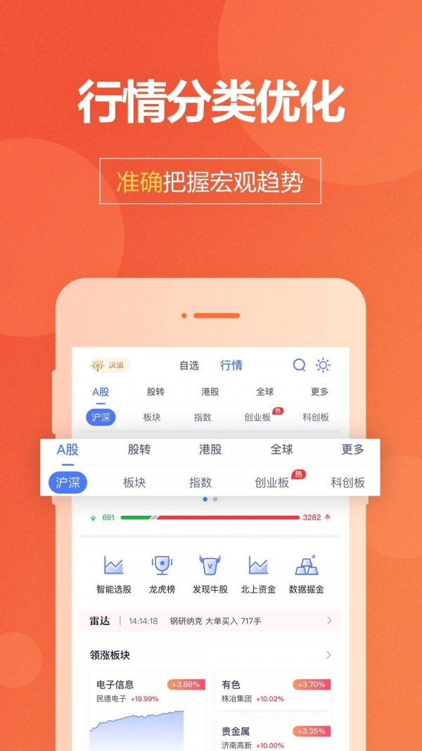 国盛通最新版  v8.03.010图3