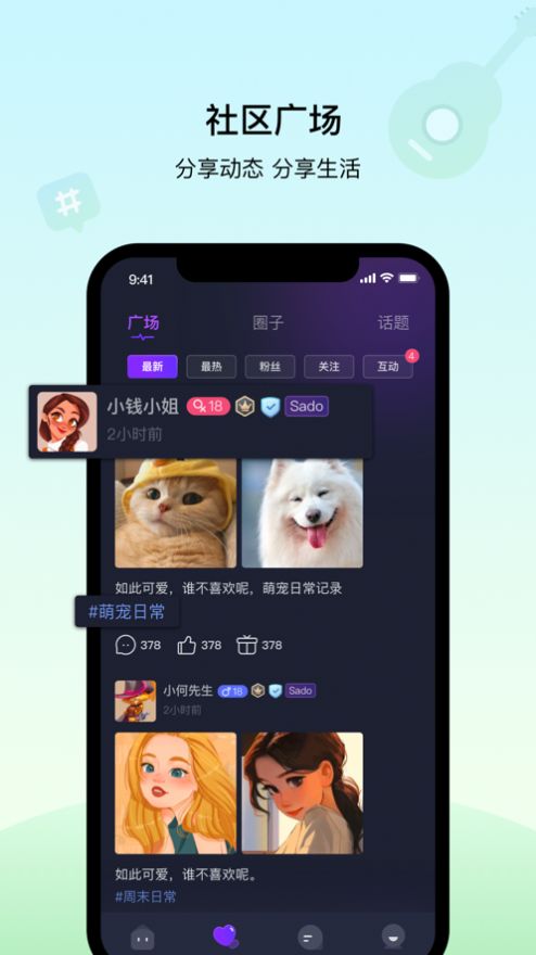 爱字母多元人格交友  v1.0图1