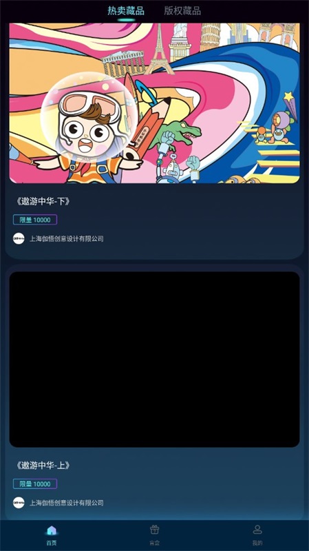 伽作app