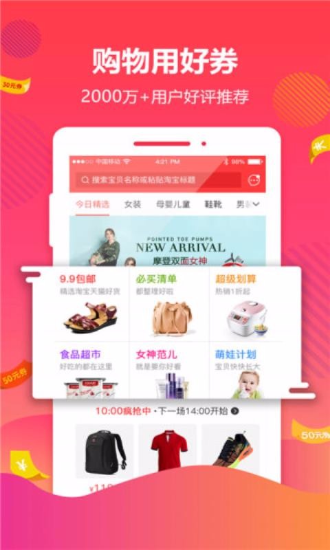 大麦网订票app下载安装