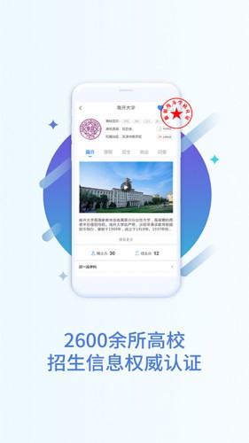 猿老师志愿  v1.1.8图1