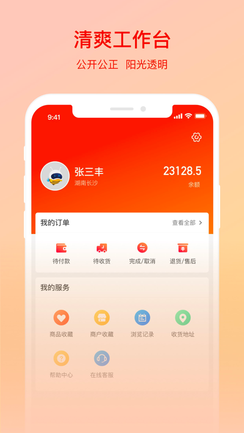 果必达免费版