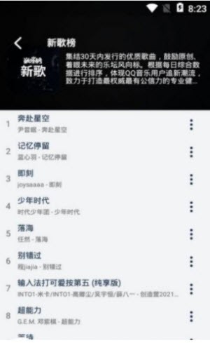 君度手机版