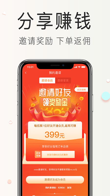 海购格子免费版  v2.4.0图2
