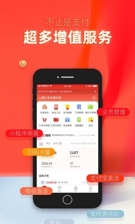 国付银2024  v3.1.7图2