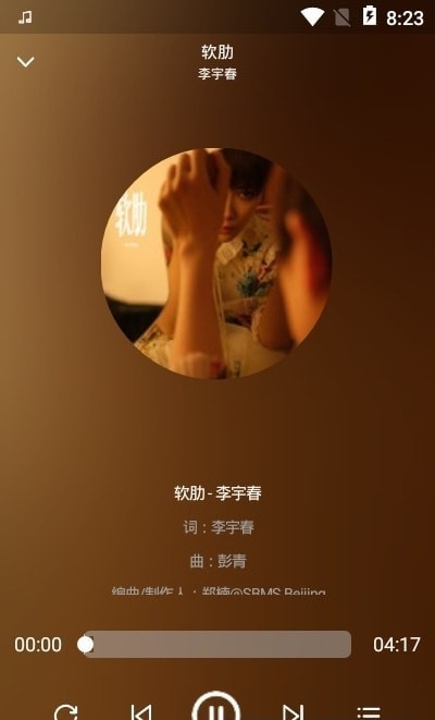 fly音乐下载中文版  v1.0.3图2