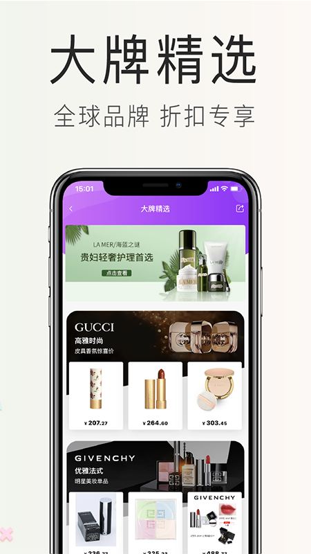海购格子免费版