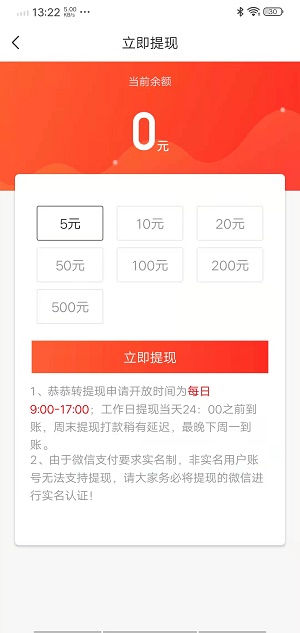 恭恭转手机版