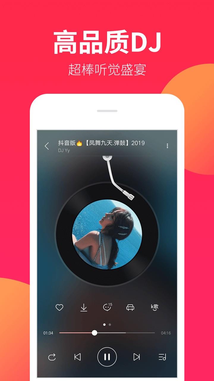 dj嗨嗨网劲爆dj舞曲视频