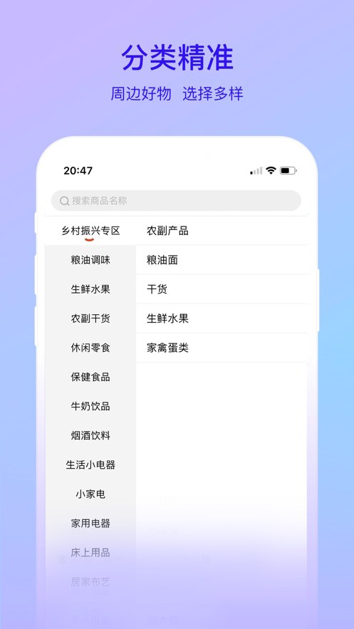 果必达免费版  v1.0.2图2