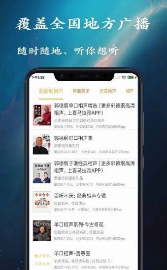 金金相声评书2024