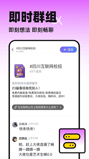 半区社交手机版