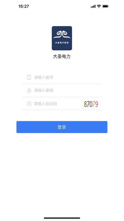 大圣电力2023  v1.0.0图2