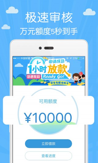 创宏应急贷安卓版