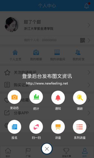 哈哈校园